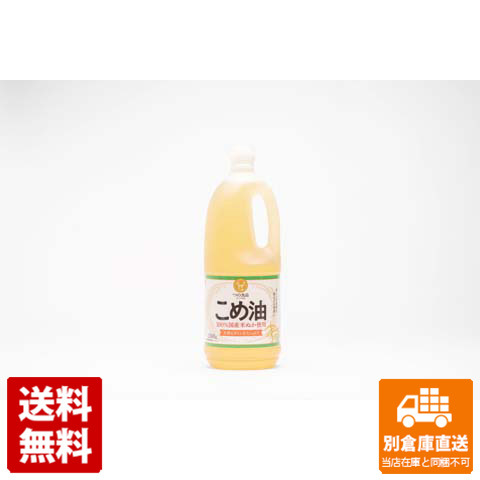 築野食品 こめ油 1500g x 10 【送料無料 同梱不可 別倉庫直送】の通販は 9,429円
