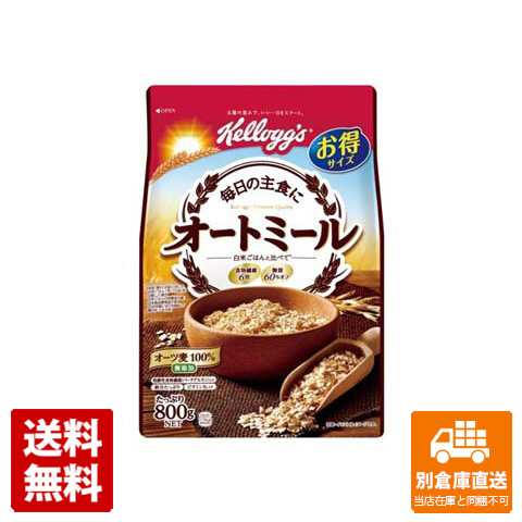 日本ケロッグ オートミール 徳用 800g x 6 【送料無料 同梱不可 別倉庫直送】の通販は