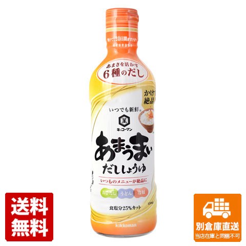 キッコーマン あまうまいだししょうゆ 450ml x  12 【送料無料 同梱不可 別倉庫直送】