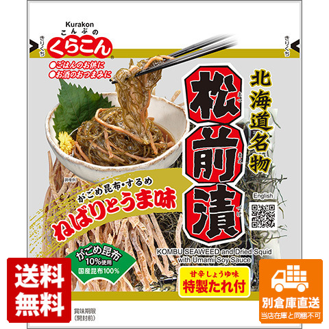 くらこん 松前漬 液体スープ付 92g x 10 【送料無料 同梱不可 別倉庫直送】の通販は 5,416円