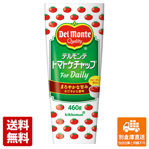 デルモンテ ＴケチャップＦｏｒＤａｉｌｙ 460g x 20 【送料無料 同梱不可 別倉庫直送】の通販は