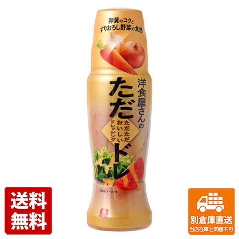 理研 洋食屋さんのおいしいドレッシング 190ml x 12 【送料無料 同梱不可 別倉庫直送】