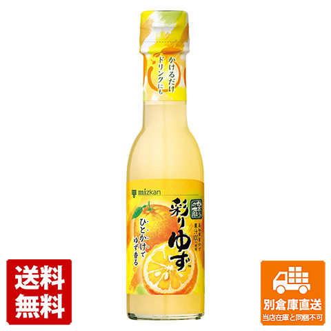 ミツカン かおりの蔵 彩りゆず 150ml x 12 【送料無料 同梱不可 別倉庫直送】の通販は 5,220円