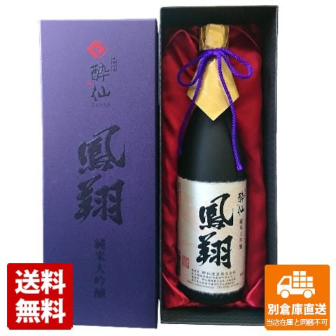 清酒 酔仙 純米大吟醸「鳳翔」 720ml 1本 - その他日本酒