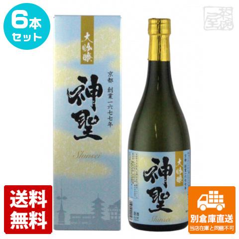 清酒 神聖 大吟醸 箱入り 720ml 6本セット  【送料込み 同梱不可 蔵元直送】の通販は
