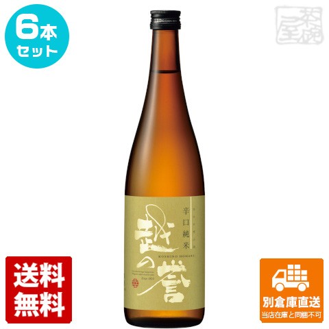 原酒造 越の誉 辛口純米 彩 720ml 6本セット - その他日本酒