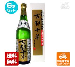 齊藤酒造 英勲 純米吟醸「古都千年」 720ml  6本セット  【送料込み 同梱不可 蔵元直送】の通販は