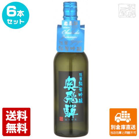 清酒 奥飛騨 ＢＫ淡麗純米吟醸 「Ｂｌｕｅ」 720ml 6本セット  【送料込み 同梱不可 蔵元直送】の通販は 7,826円