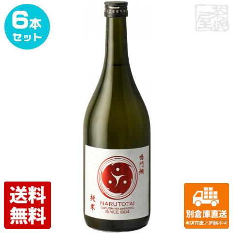 鳴門鯛 純 巴 720ml 6本【送料込み 同梱不可 蔵元直送】の通販は 7,557円