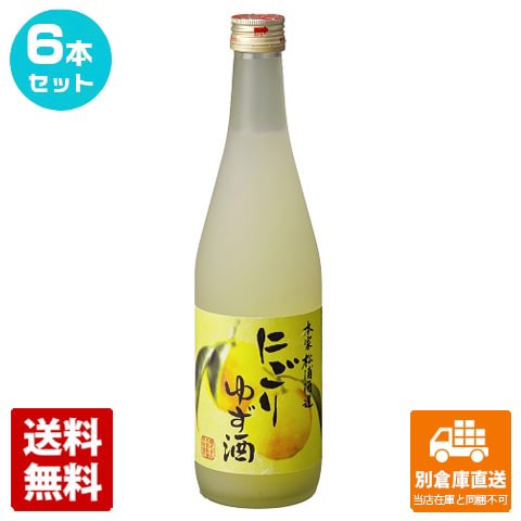 本家松浦酒造 にごりゆず酒 500ml 6本セット  【送料込み 同梱不可 蔵元直送】の通販は