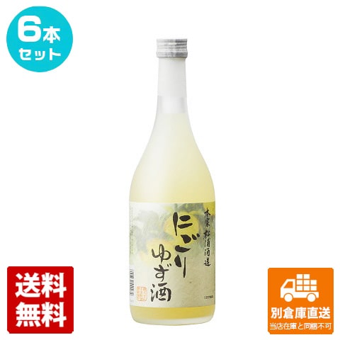本家松浦酒造 にごりゆず酒 720ml 6本セット  【送料込み 同梱不可 蔵元直送】 9,164円