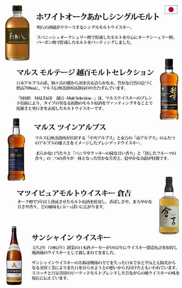 国産ウイスキー 人気 5本セット販売 www.equaljustice.wy.gov