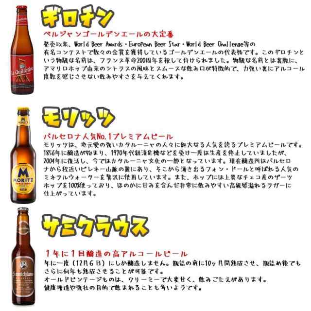 送料無料 海外ビール飲み比べ6本セットC ヨーロッパ6ヵ国飲み比べセット 輸入ビール 詰め合わせの通販はau PAY マーケット - 酒の茶碗屋 au  PAY マーケット店