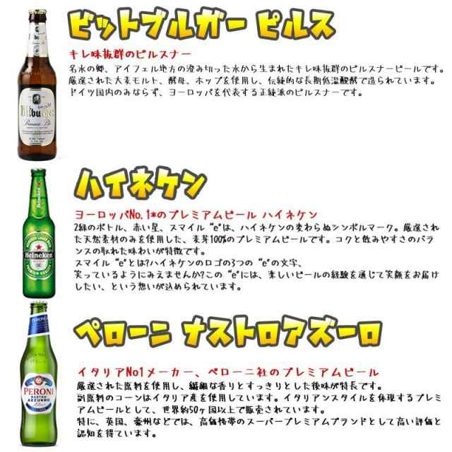 送料無料 海外ビール飲み比べ6本セットC ヨーロッパ6ヵ国飲み比べセット 輸入ビール 詰め合わせの通販はau PAY マーケット - 酒の茶碗屋 au  PAY マーケット店