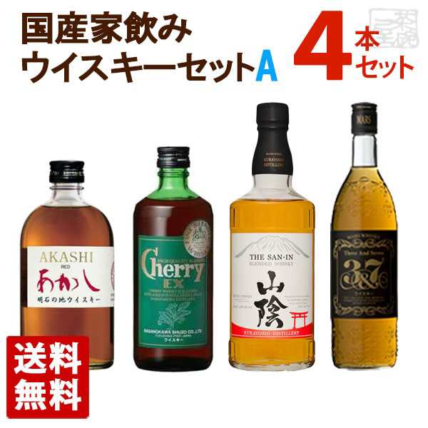 国産 家飲みウイスキーセットA 飲み比べ 4本セット ジャパニーズ