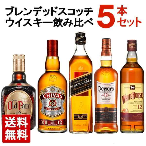 ブレンデッドスコッチウイスキー 12年 飲み比べ 5本セット B 送料無料の通販はau PAY マーケット - 酒の茶碗屋 au PAY マーケット店  | au PAY マーケット－通販サイト