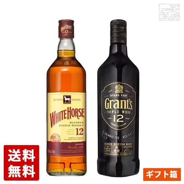 ブレンデッドスコッチウイスキー 12年 2本セットB ギフト箱入り 飲み比べ 送料無料の通販は