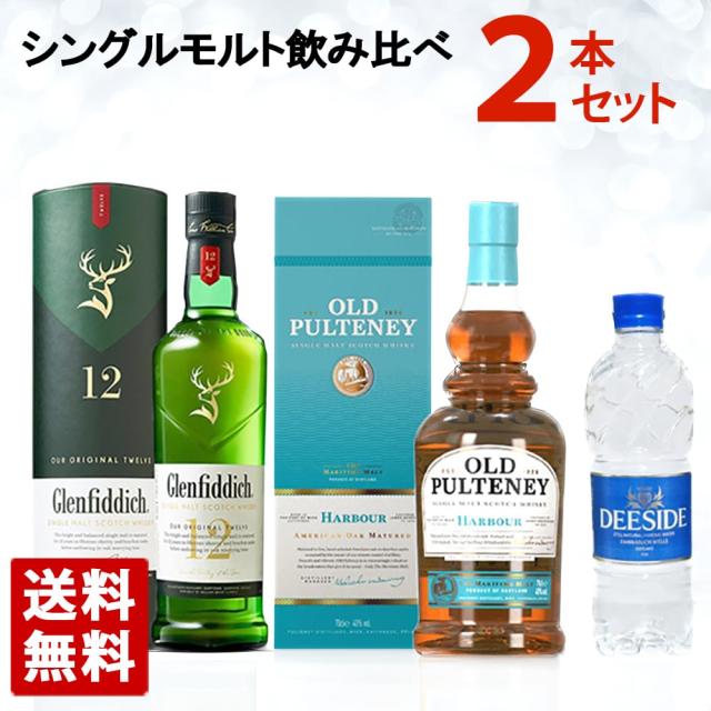 オールドプルトニー 2本セット 【公式通販】