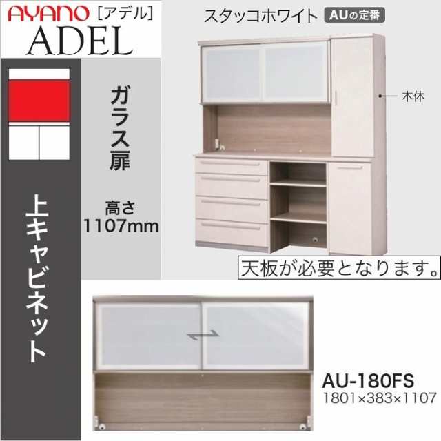 綾野製作所 食器棚 家電収納 キッチンボード (綾野製作所 綾野製作所 食器棚 家電収納 キッチンボード (綾野製作所