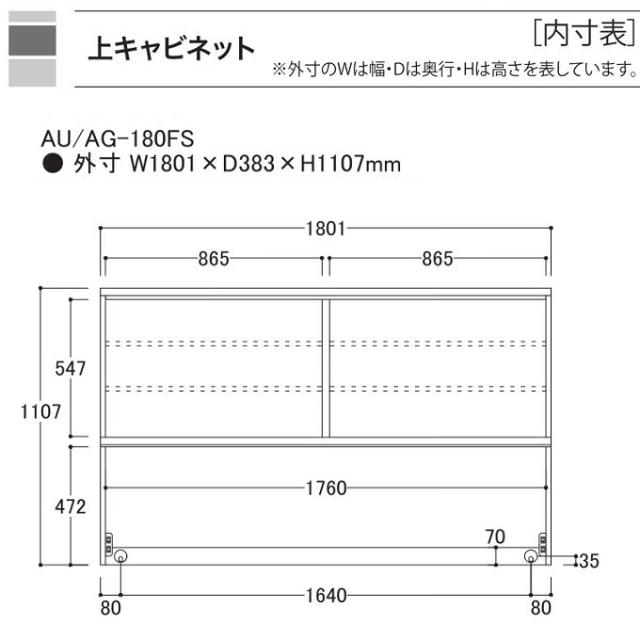 綾野製作所 アデル 幅180cm 上キャビネット 食器棚 引き戸 ガラス扉 モイス キッチン家具 家電収納 コンセント トープグレイ AG-180FS