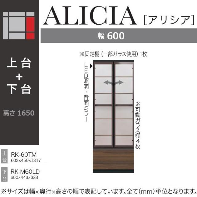 綾野製作所 キャビネット アリシア 高さ165cm 幅60cm 引出し