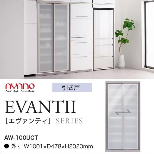 綾野製作所食器棚幅100cm ホワイトソフトクローズキッチンボード