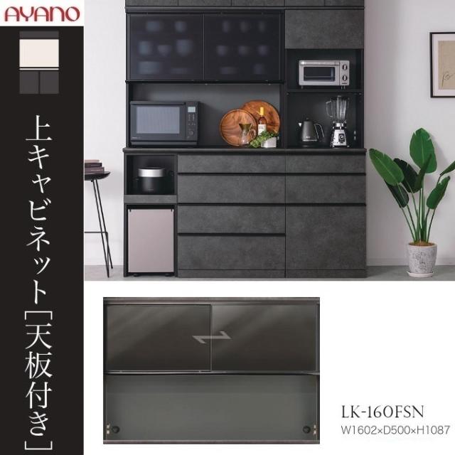 【綾野製作所】キッチンキャビネット ダークブラウン 黒い食器棚カタログ｜コラム｜最高品質の家具メーカー株式会社綾野製作所