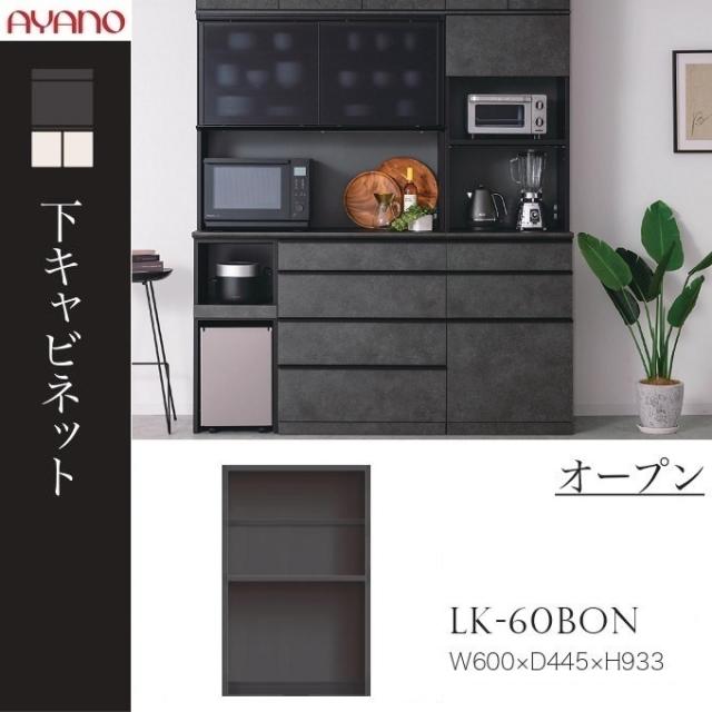 綾野製作所　LKスピネル LK スピネル | 最高品質の家具メーカー株式会社綾野製作所