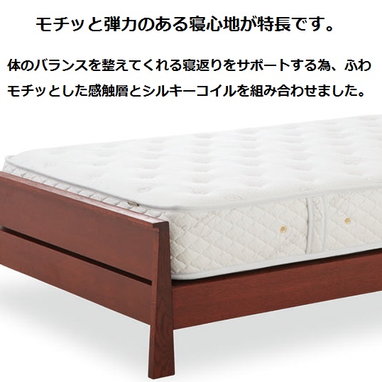 日本ベッド】 ポケットコイルマットレス 【セミダブルサイズ】 日本製