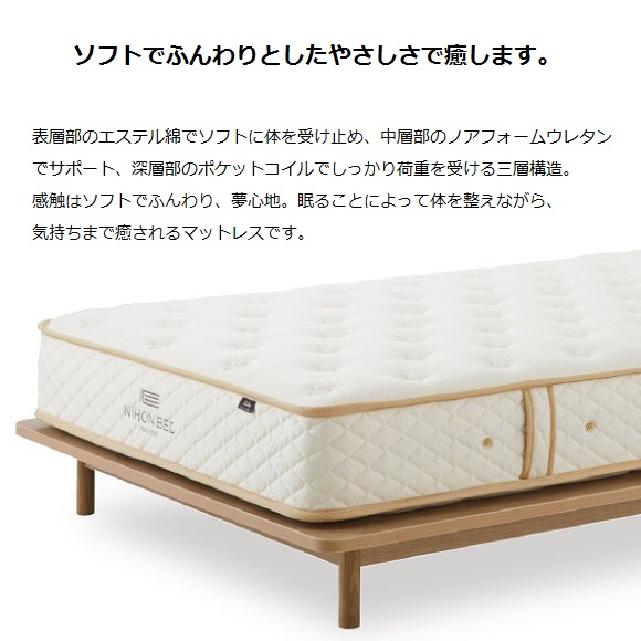 日本ベッド マットレス ダブル」の人気商品一覧 | 安い商品を通販