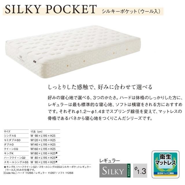 日本ベッド〕 ポケットコイルマットレス 〔ウール入り 日本ベッド〕 ポケットコイルマットレス 〔ウール入り