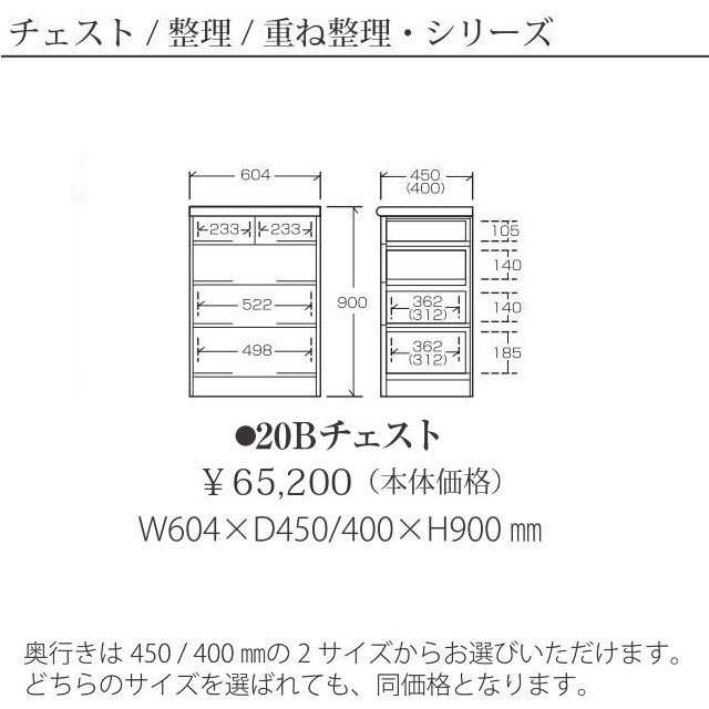 ローチェスト 桐子 204 抗菌塗装 防虫効果 引出し4段 幅60cm 高さ90cm