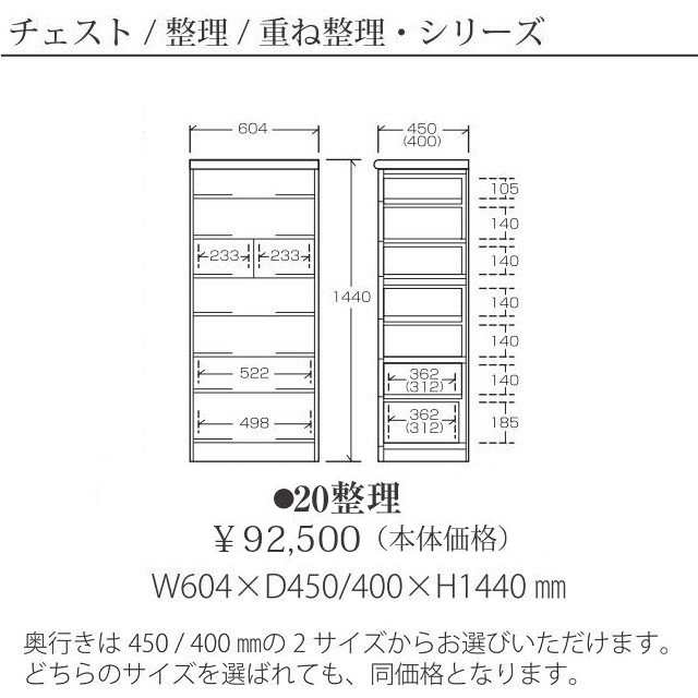 ハイチェスト 桐子 20整理タンス 衣類収納 引出し7段 幅60cm 高さ144cm