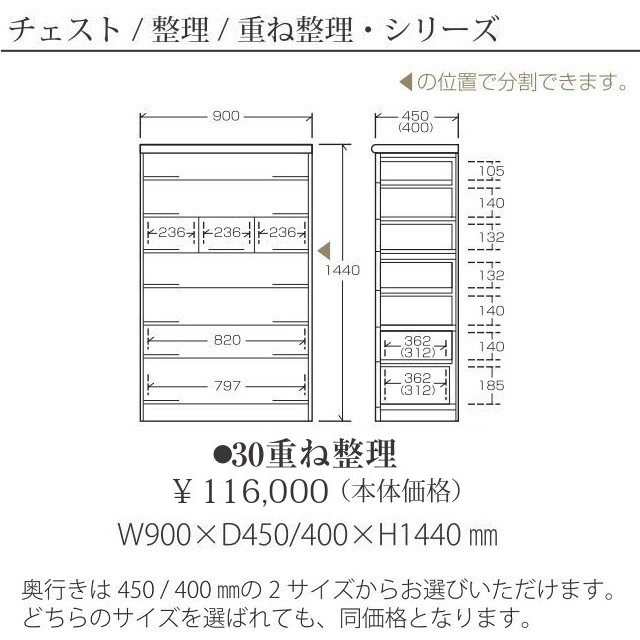 ハイチェスト 桐子 30重ね整理 天然木桐材 引出し7段 幅90cm 高さ144cm