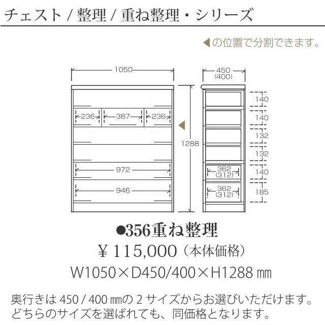 ハイチェスト 桐子 356 整理箪笥 衣類収納 引出し6段 幅105cm 高さ129cm 防虫効果 天然木桐材 重ねタンス 受注生産 選べるの通販は