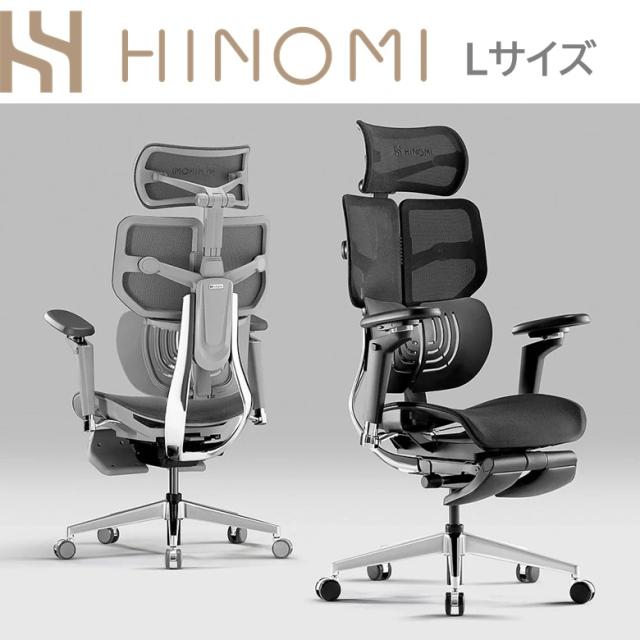 HINOMI X1 エルゴノミクス オフィスチェアー Lサイズ 高機能 ランバーサポート 6D調整可能アームレスト フットレスト付
