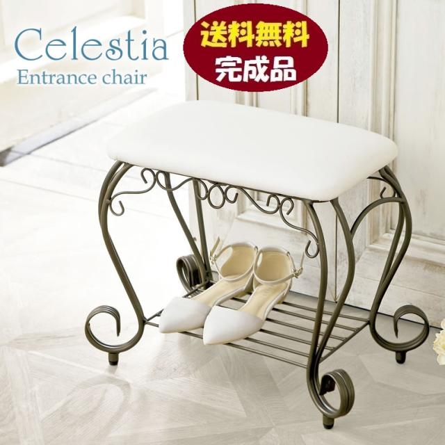 エントランスチェア BCW-5030 スツール セレスティア Celestia 玄関椅子 スチール 完成品 曲線装飾 ロートアイアンの通販は
