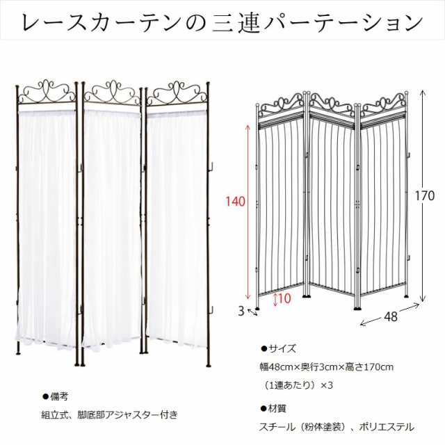 パーテーション SK-1700 スクリーン 3連 セレスティア 布張り 衝立