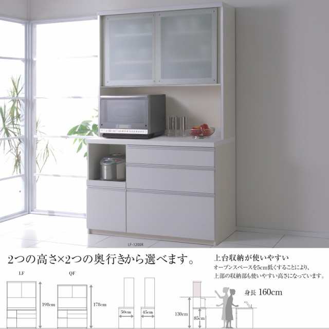 パモウナ LF-900R下台 カウンター 日本製 幅90cm 奥行50cm 高さ85cm