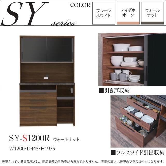 パモウナ食器棚 幅120奥行45 VZL VZR パモウナ 食器棚 幅120cm 奥行45cm 高さ198cm RU 完成品 棚 国産