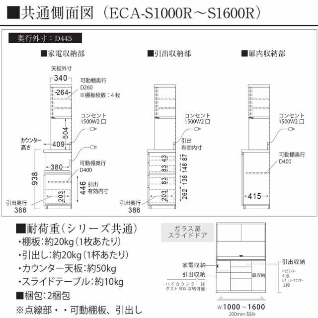 パモウナ キッチン家具 ECA-S1000R 家電収納 ハイカウンター 幅100