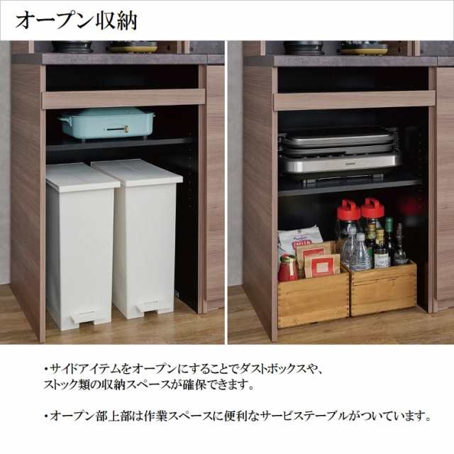 ハイカウンター パモウナ 食器棚 キッチン家具 幅160cm 奥行45cm 高さ