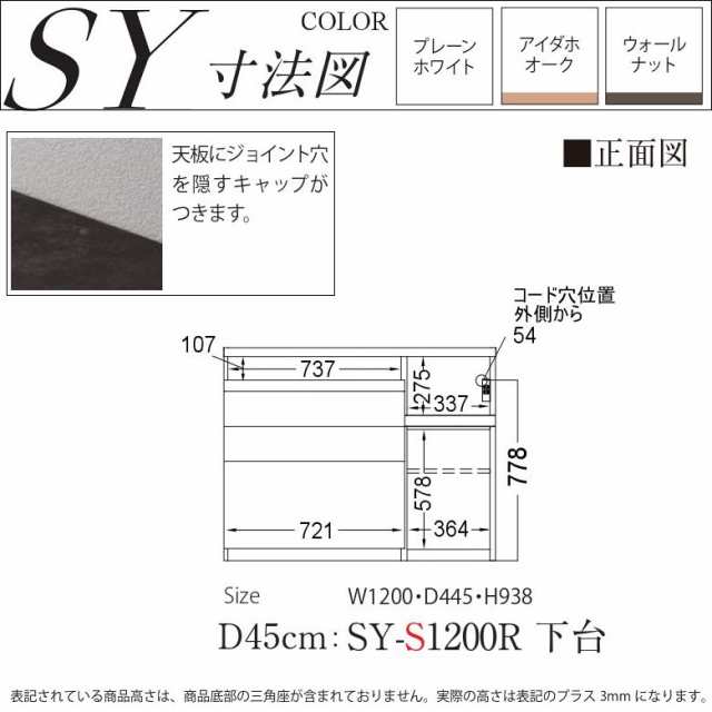 パモウナ キッチン カウンター 食器棚下台 完成品 Nanoトップ おしゃれ Sy S10r下台 幅1 奥行45cm 高さ94 すっきりの通販はau Pay マーケット 家具ホーム ヒラオカ Au Pay マーケット店