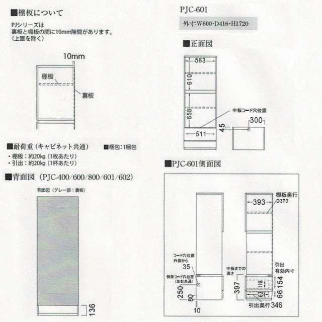 トールキャビネット パモウナ 幅60cm 板戸 上開き扉 リビング 壁面収納