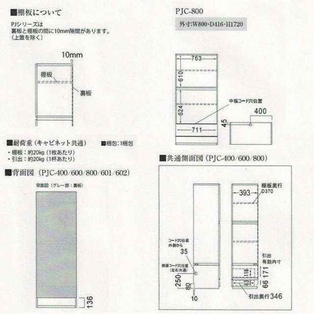 トールキャビネット パモウナ 幅80cm 板戸 開き扉 リビング収納 引出し