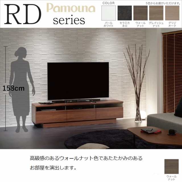 パモウナ TVボード 幅180cm リビング 完成品 ローボード テレビ パモウナ TVボード 幅180cm リビング 完成品 ローボード テレビ
