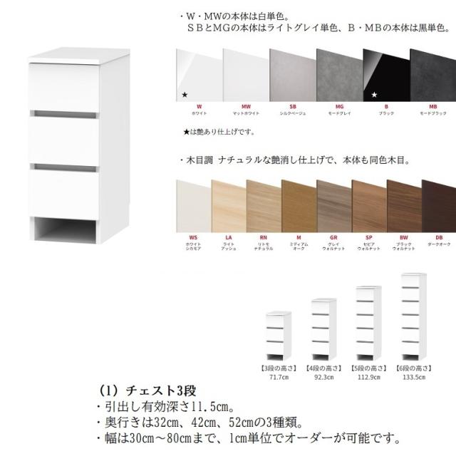 サニタリー すきまくん 多段チェスト 引出3段 幅56-70cm 奥行42cm 高さ71.7cm 衣類収納 完成品 巾木カット Hシリーズ 3Hの通販は