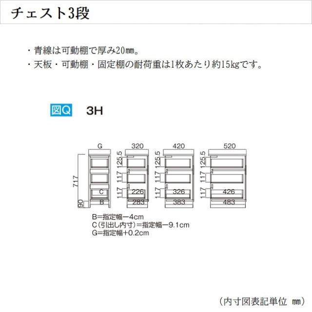 サニタリー すきまくん 多段チェスト 引出3段 幅56-70cm 奥行42cm 高さ71.7cm 衣類収納 完成品 巾木カット Hシリーズ 3Hの通販は