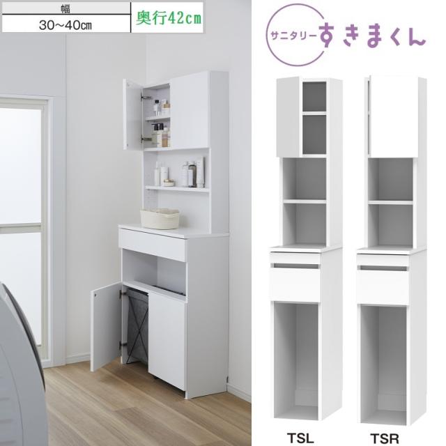 サニタリー すきまくん ランドリー収納 完成品 幅30-40cm 奥行42cm 高さ190cm オープン 片開き扉 下台スライド Lシリーズ TSL TSRの通販は 34,320円