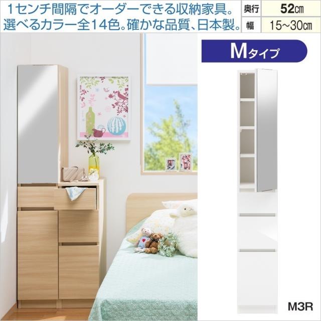 すきまくん スリム 幅15-30cm 奥行52cm 国産 隙間収納 ミラー扉 片開き 引出し3段 子供部屋 寝室 ランドリー 洗面所 SSD-M3L M3Rの通販は